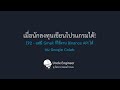 เมื่อนักลงทุนเขียนโปรแกรมได้! EP2 - แค่มี Gmail ก็ใช้งาน Binance API ได้ บน Google Colab