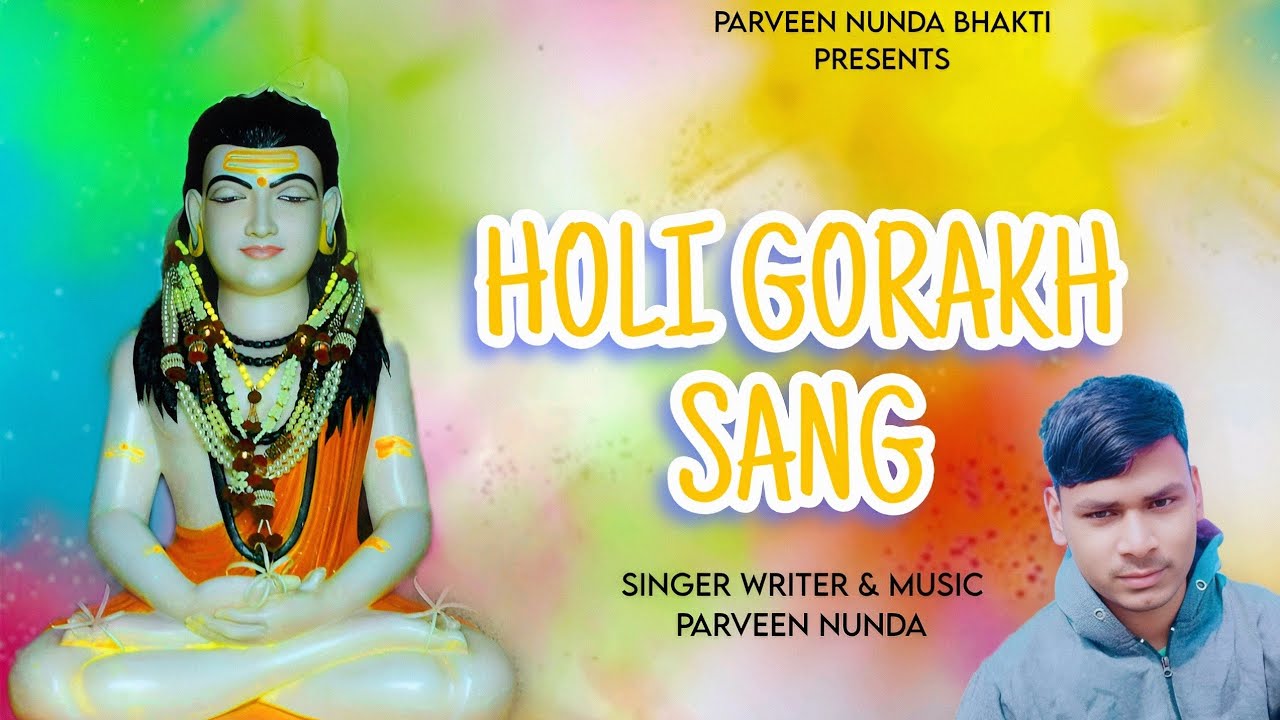 HOLI GORAKH SANG|PARVEEN NUNDA|GORAKHNATH BHAJAN | GOGA PEER HARYANVI SONG 