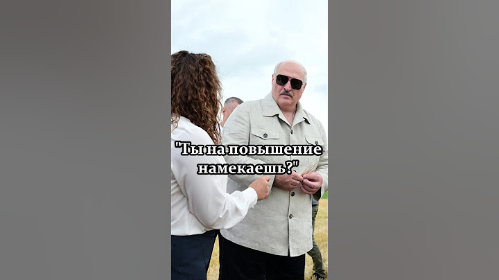 Лукашенко: Мне ночью снятся поля! // Президент про лучшую работу в мире! #shorts