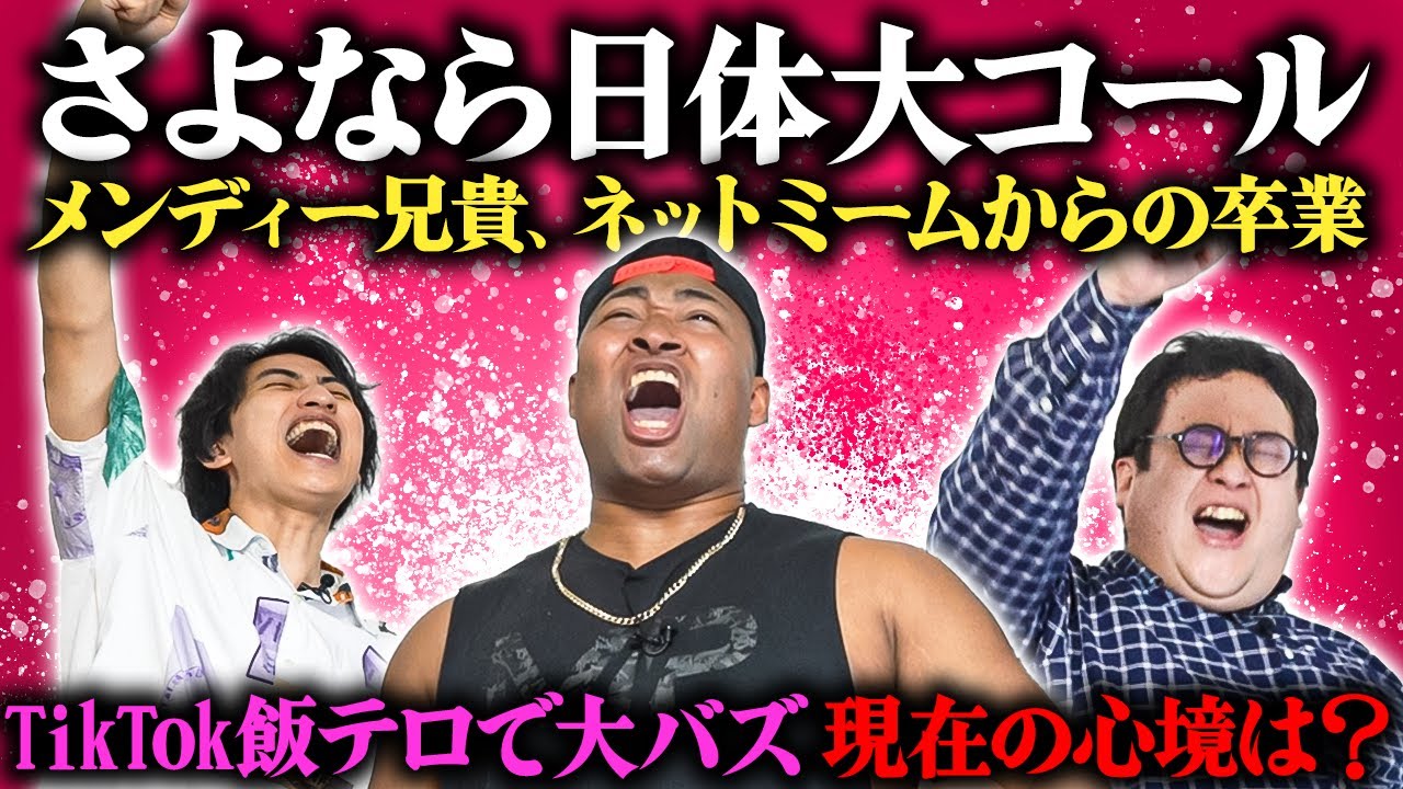 活動歴および当時の関連ビジュアル記録