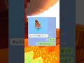 柴犬を無理やり泳がせた女の末路ｗｗ　#マイクラ #スカっと #shorts