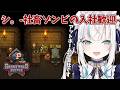 #07【 Graveyard Keeper 】墓守スローライフ　～ぞんびさん、ワインつくれる？まだむり？おけ～【アルス・アルマル/にじさんじ】