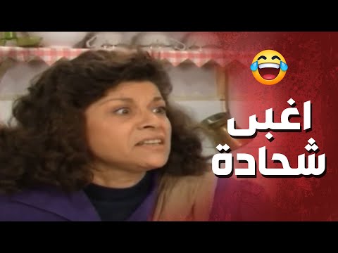 خلينا نغير مكان الشغل ونروح نشحد بمكان تاني مشان ماننف ضح مسلسل عيلة خمس نجوم