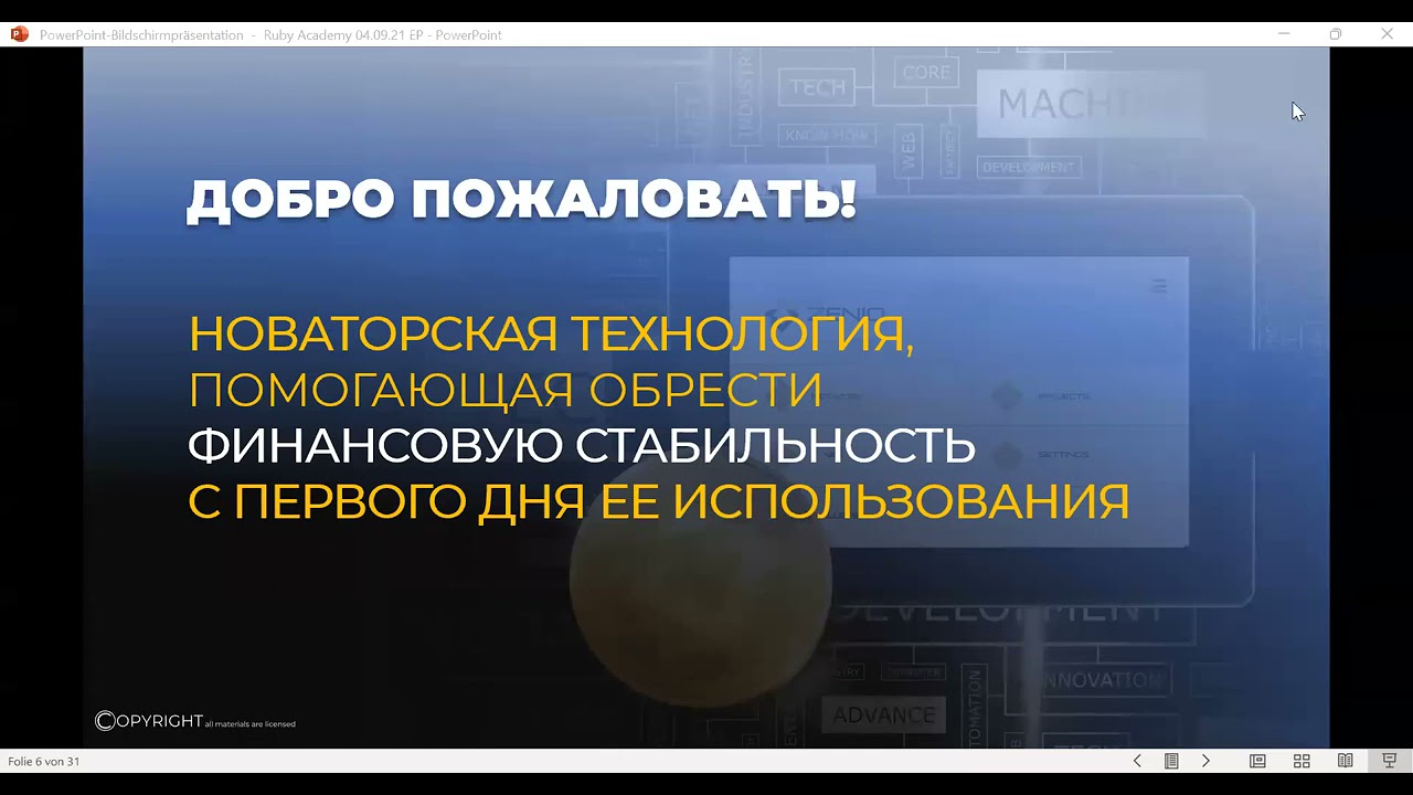 18 09 21 Podkin Как эффективно продвигать продукт