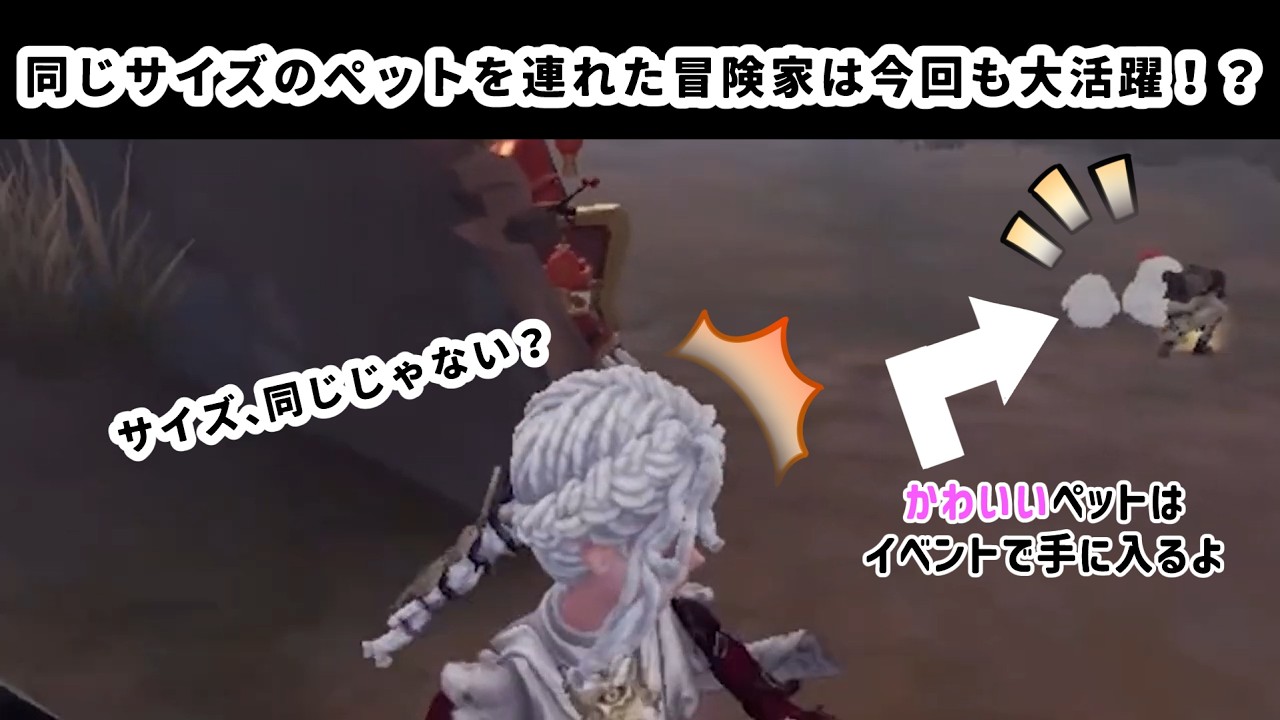 【第五人格】ペットともに走る冒険家、無事お宝を掘れるだろうか…！