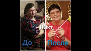 Результаты за 7 недель похудения Худею с большего веса 1200 калорий
