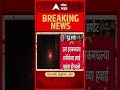 Iran Dron Attack : इराणकडून आता अमेरिकेच्या हवाई तळांवर हल्ले