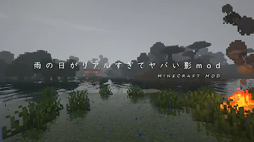 تحميل マイクラ 影 Mod