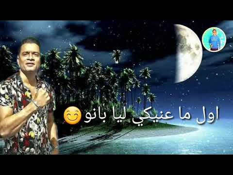 حالت وتس من مهرجان ياوخده روحي انتي ف عيني حسن شاكوش روماسي