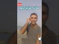 کات کردن رو چجوری بهش بفهمونم درک کنه #خنده #طنز #funny #fun #comedy #پوتک #رپ #رپفارسی #تتلو