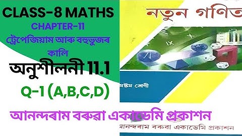 Class 8th Maths Chpt-11 ex 11.1 q 1 Anondaram borooah academy prakashan @mathsdhamalinassamese
