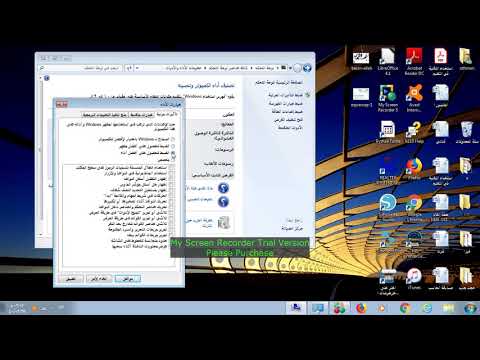 ضبط التاثيرات المرئية
