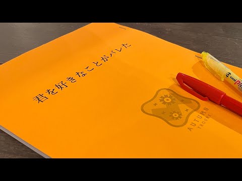【Ａ３！】君を好きなことがバレた　踊ってみた【コスプレ】