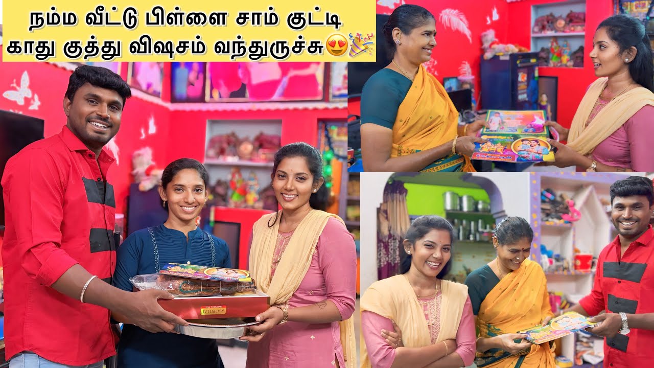 நம்ம வீட்டு பிள்ளை சாம் குட்டி காது குத்து விஷசத்துக்கு நம்மக்கும் பத்திரிக்கை வச்சுடாங்க சுமதி🙏