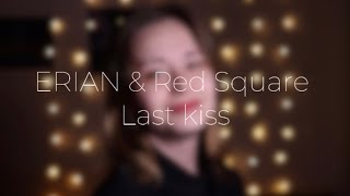 ERIAN & Red Square - Last Kiss (Cover by Элиза Миникаева)