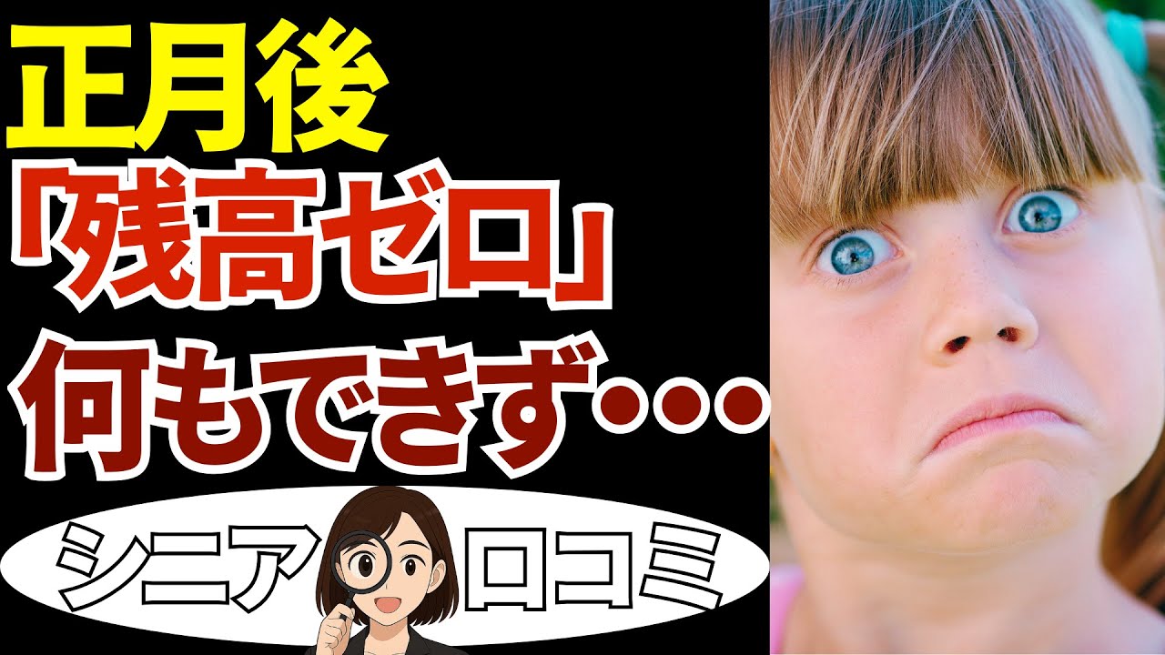 【年金生活】残高を見た朝、手が止まった…「1週間で減った額」