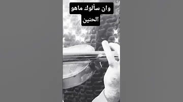 وان سألوك ماهو الحنين دموع الكمان اكسبلور موسيقى عازف الارواح 