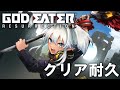 【 #GODEATER / ゴッドイーター 】一番好きなゲームを全力で布教する!ストーリー全クリアまで耐久だ! 4枠目【 青龍アオイ】