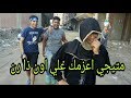 لما تعاكس بنت في مصر كريم حسنين