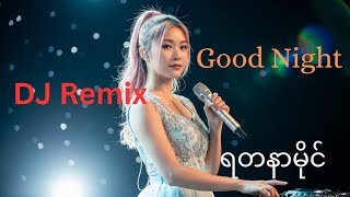 Good Night / ရတနာမိုင် DJ Remix echomusic2025