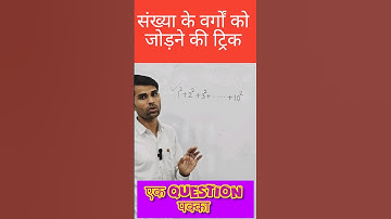 जोड़ने की शानदार ट्रिक 🔥 #shorts #simplicationtrick