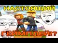 НАСТОЯЩИЙ ГЕЙМПЛЕЙ РОБЛОКСА!?!? Часть 2 (не кликбейт)