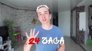 ПОДПИСЧИКИ ОПЯТЬ МНОЙ УПРАВЛЯЮТ 24 ЧАСА