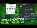 +5000$ с ЛИСТИНГА токена #frgx | Как заработать на токенах? | Криптовалюта