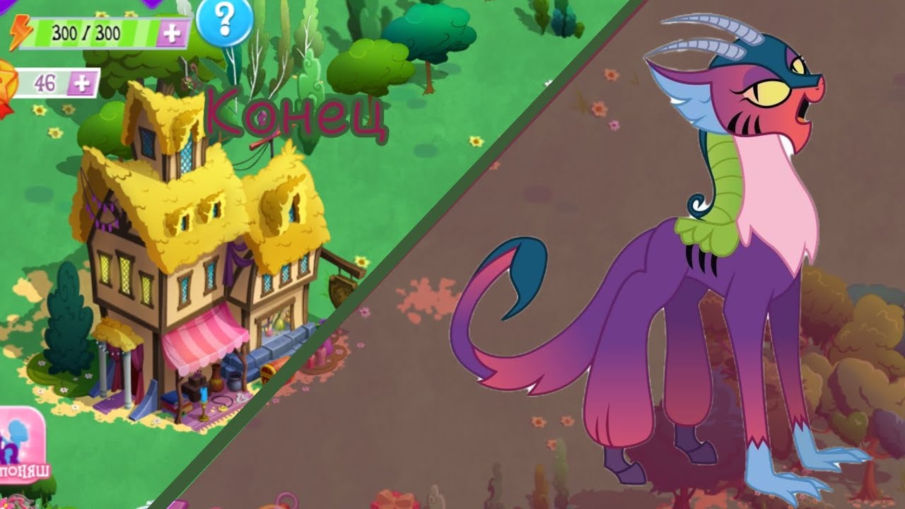 Конец акция 