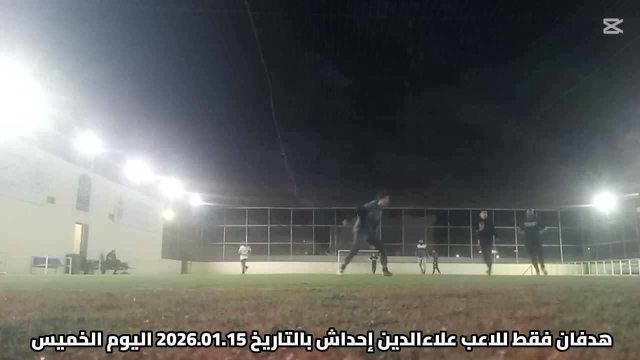 أهداف ممتعة للاعب علاءالدين إحداش بالتاريخ 2026.01.15 اليوم الخميس 02 