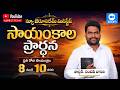 05-06-2026 | Evening Prayer With Zoom Meeting |Pastor Sundeep Dasari #online #Live