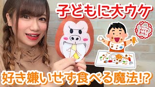 【保育園・幼稚園】子どもに大人気のペープサート♪食いしん坊ゴリラ【実践・作り方】