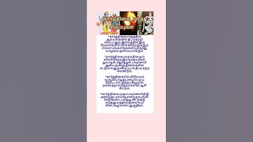 கார்த்திகை மாத சிறப்புகள் #shortsfeed #karthigai #shorts