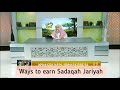 Ways of earning sadaqa jariyah ongoing continuous charity  assim al hakeem