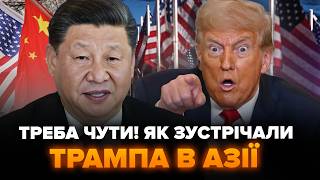 видео: 😮Срочно! Вот что произошло перед приездом ТРАМПА. НЕМЕДЛЕННОЕ заявление по Китаю. ВАЖНОЕ картинка: 😮Срочно! Вот что произошло перед приездом ТРАМПА. НЕМЕДЛЕННОЕ заявление по Китаю. ВАЖНОЕ