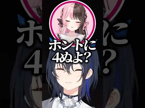 運動不足過ぎて八雲家の老犬と同じ扱いを受ける一ノ瀬【一ノ瀬うるは/橘ひなの/八雲べに】#shorts