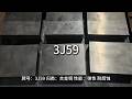 3J59-江苏太川金属有限公司