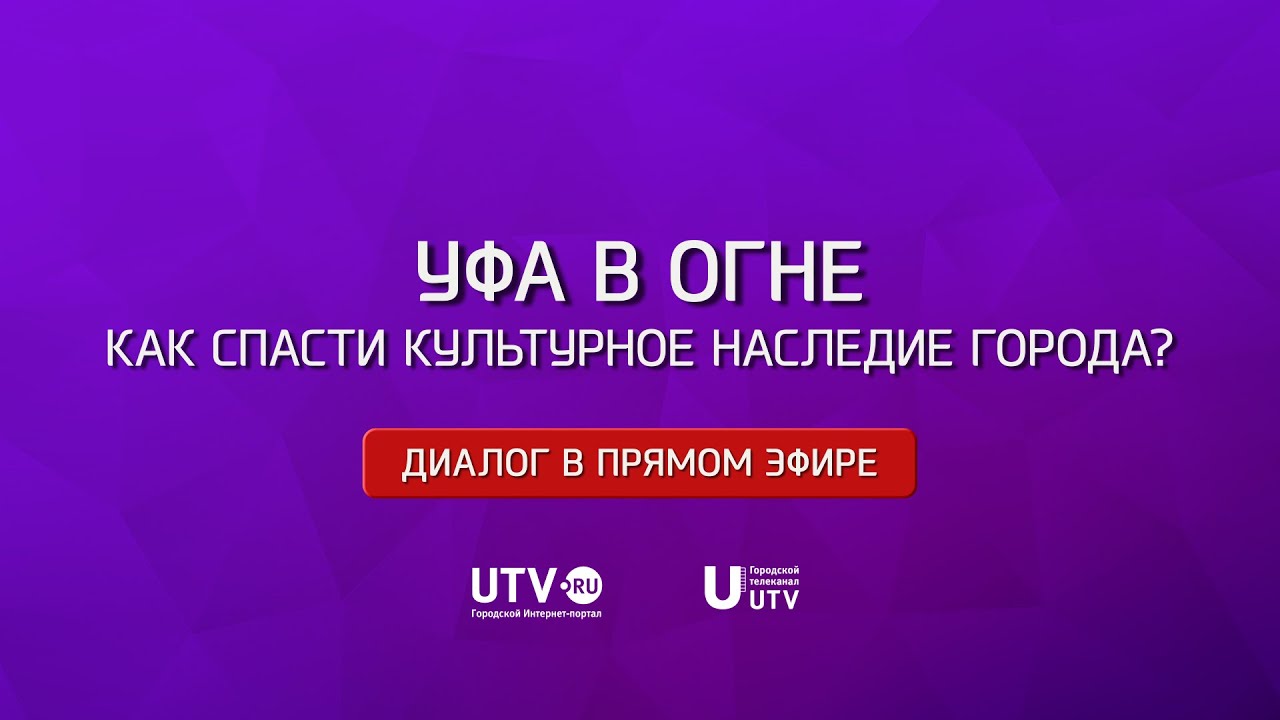 Уфа диалог авто