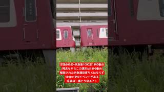 京急東神奈川駅を発車する京急600形+京急新1000形1890番台エアポート急行