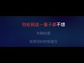 永不失聯的愛 伴奏 MmoD 單依純版 女原調 國語歌詞版 永不失聯的愛 伴奏 MmoD 單依純版 女原調 國語歌詞版