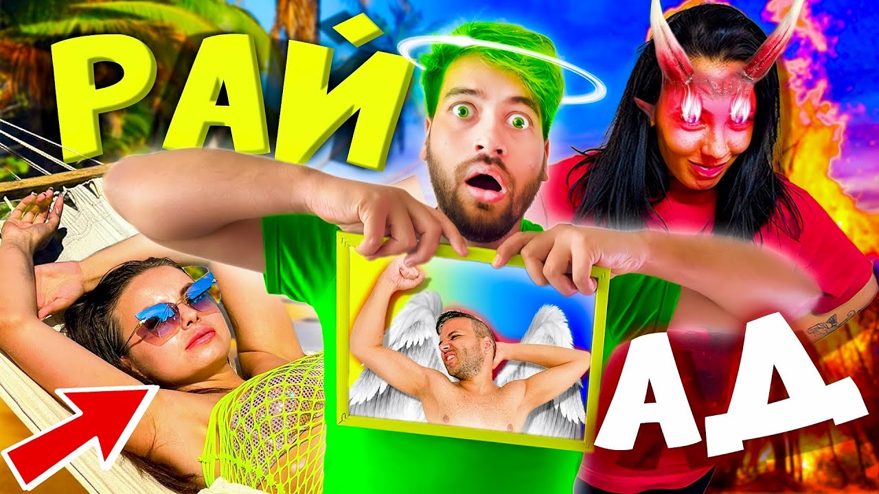 НАЙ-ДОБРА vs НАЙ-ЛОША ПОЧИВКА 😱