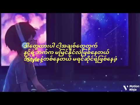 Crush zaw htet စာတန်းထိုး CRD Aung Khant Min