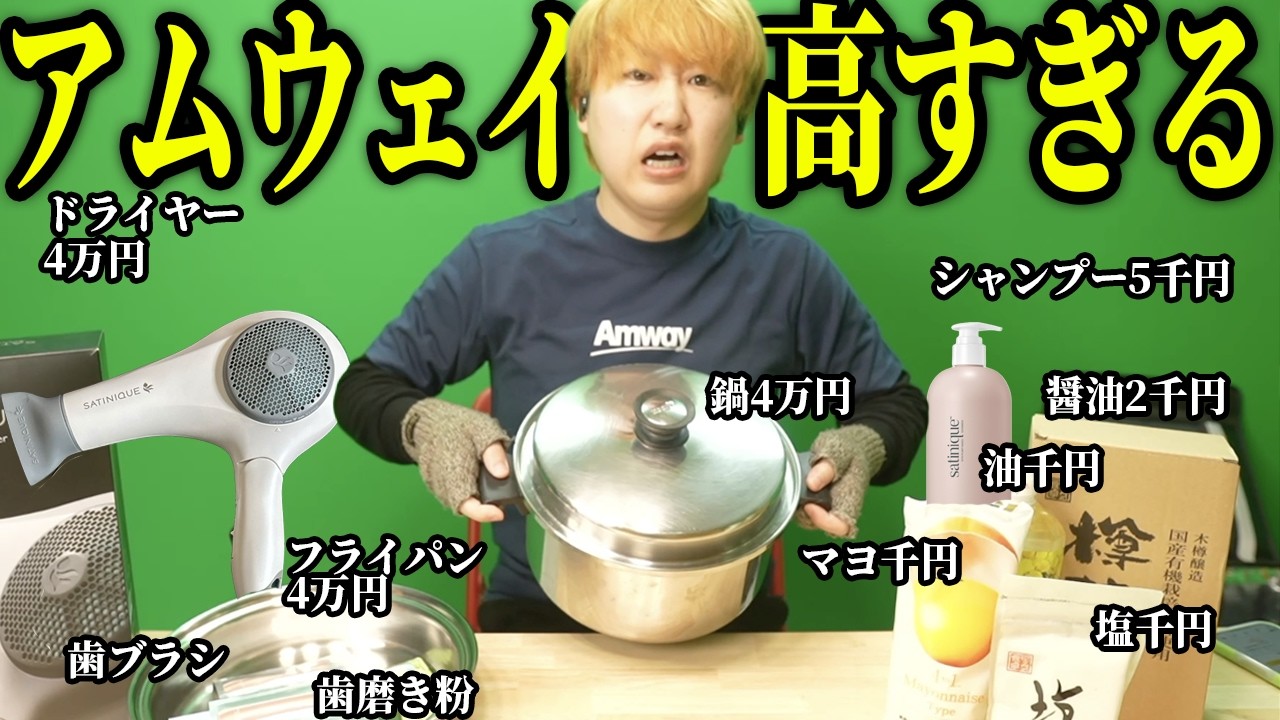 コメント欄で教えてもらった！Amway鍋の良いところ - YouTube