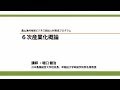 ６次産業化概論／講師：堀口健治（平成27年度農山漁村地域ビジネス創出人材育成プログラム）