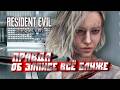 ГРЕЙС ВСЁ БЛИЖЕ К ПРАВДЕ | ПРОХОЖДЕНИЕ RESIDENT EVIL REQUIEM №17