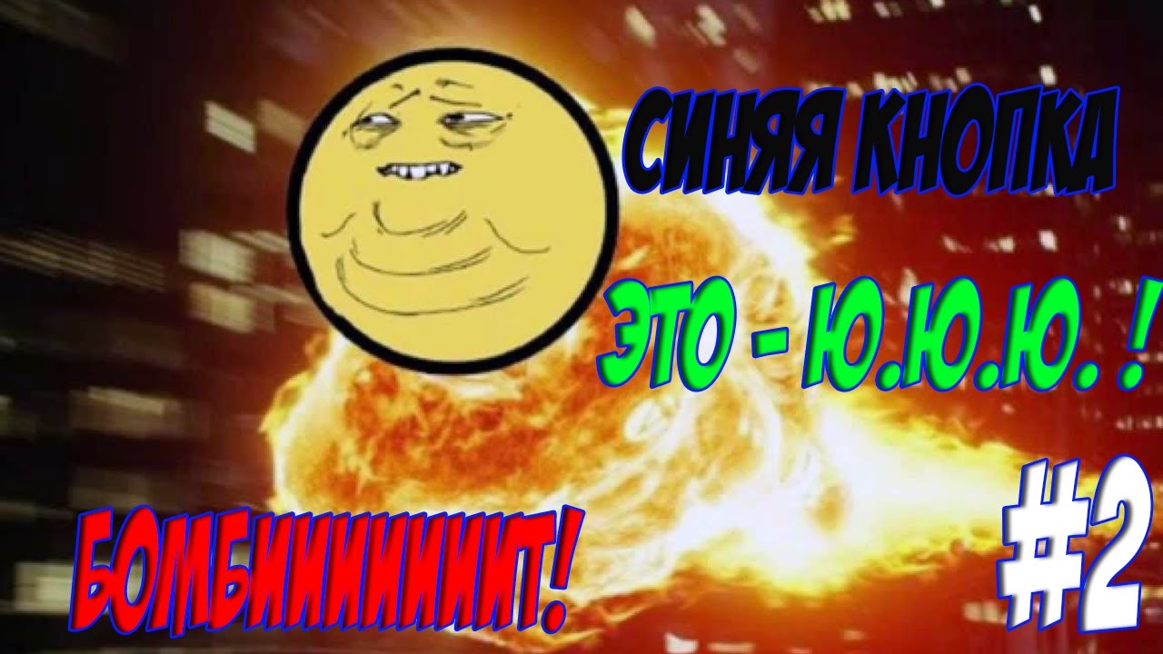 Undertale. Гребаная синяя кнопка в жестоком ундертале #2