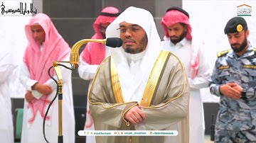 تلاوة فضيلة الشيخ أ.د. #ياسر_الدوسري  بأواخر سورة مريم فجر 21 محرم 1446