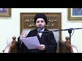 الحفظ والحماية في آية الكرسي ومشكلة اللجوء للمدلسين سيد حسين شبر
