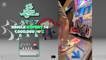 [DDR WORLD] 人マニア ESP-14 1,000,000 MFC