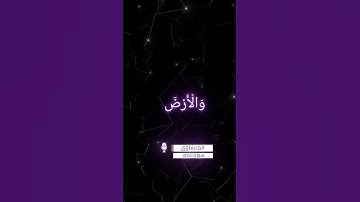 ما تيسر من سورة الطور بصوت المنشاوىادعمو المحتوى الهادف مش التافه